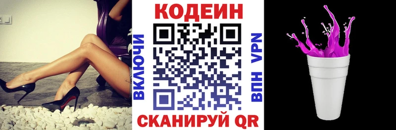 Кодеиновый сироп Lean напиток Lean (лин)  Купить  Циолковский 
