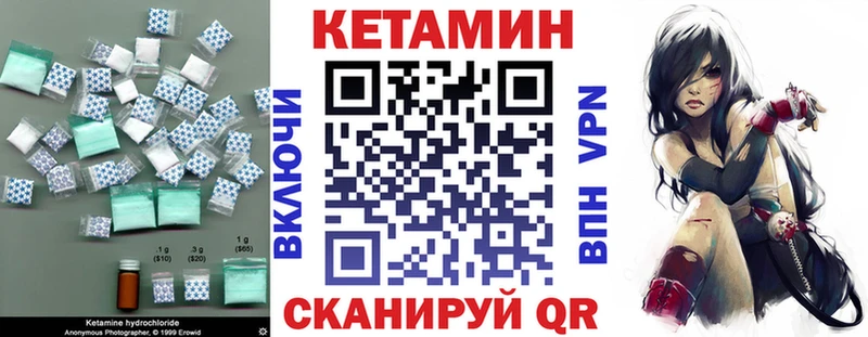 Кетамин VHQ Купить Циолковский
