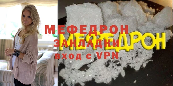стафф Бронницы